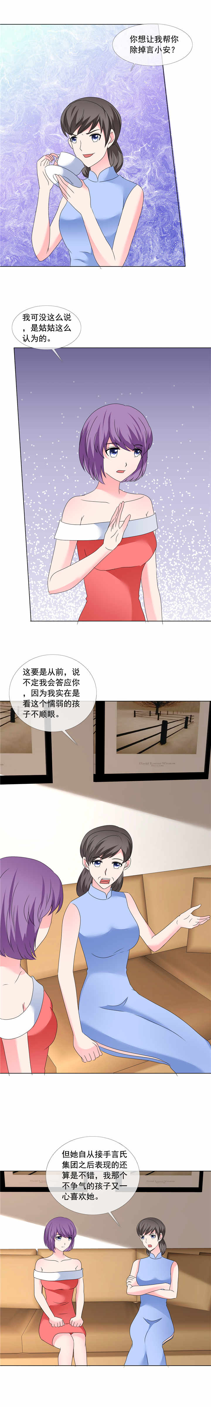 第179章：姑姑看好你0