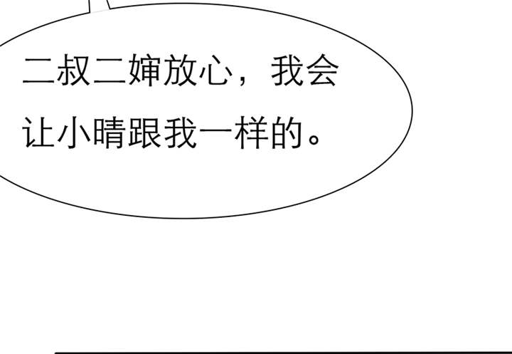 第48章：番外篇1：姐妹记忆44