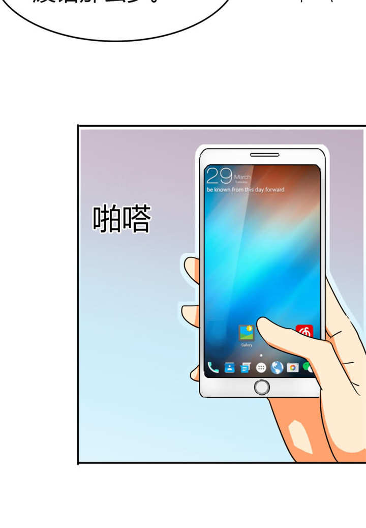 第10章：宾馆？开房！？8