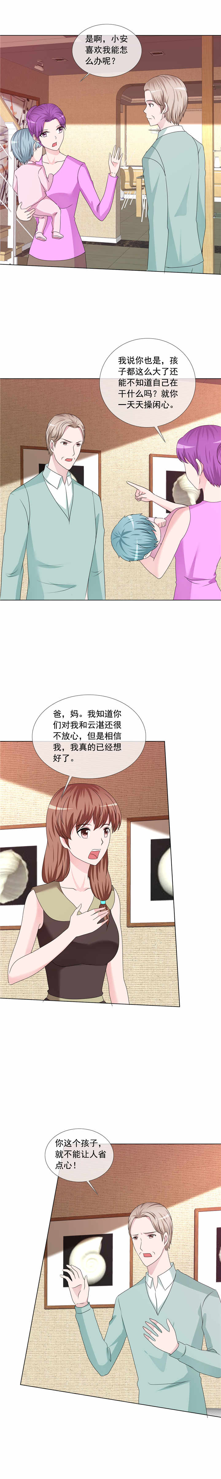 第192章：过了爸妈这关0