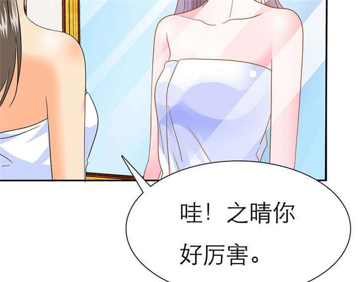 第68章：法国篇1：卑鄙的言之晴44