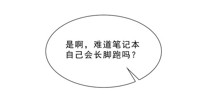 第94章：你对我不公平！6