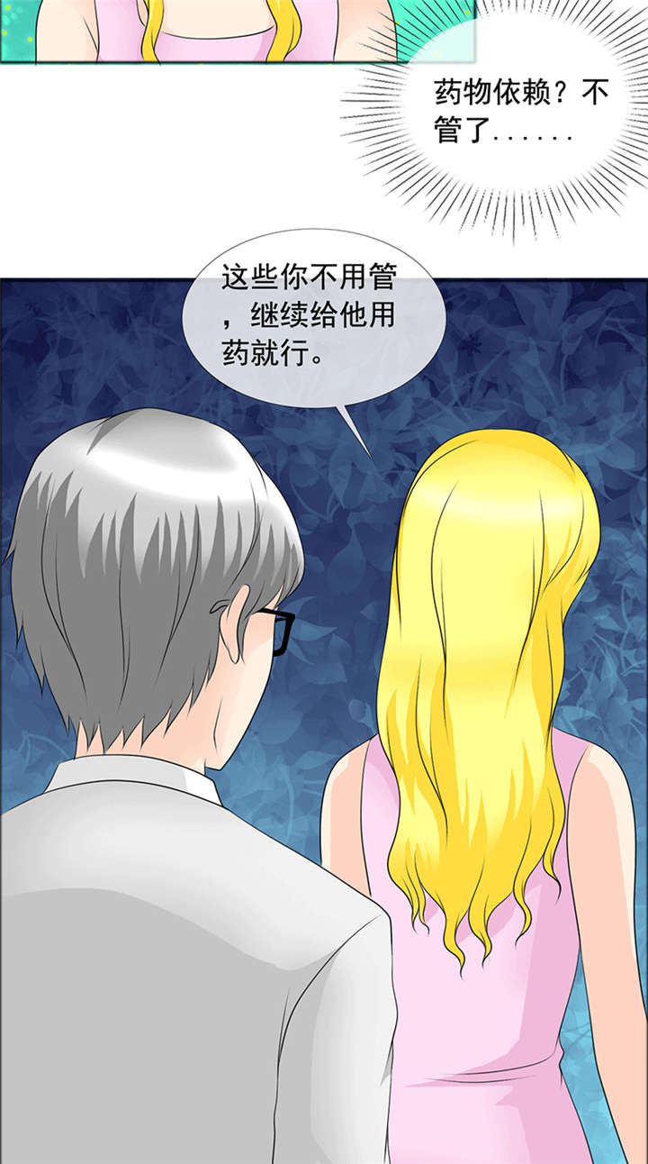 第146章：到底怎么回事17