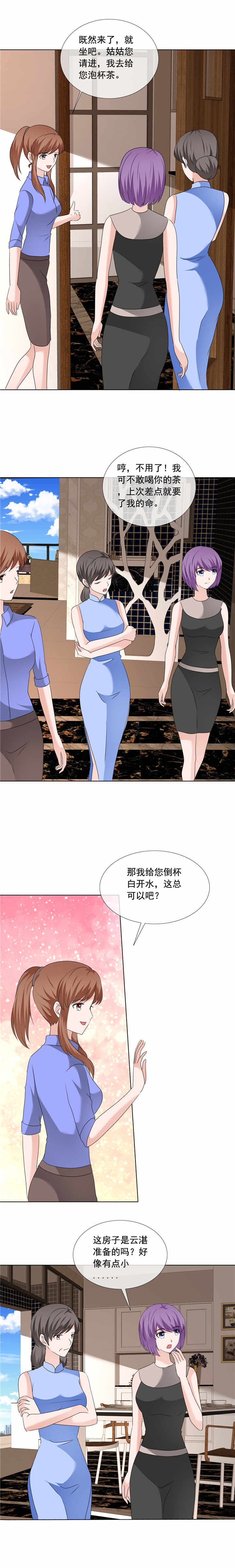 第197章：天经地义1