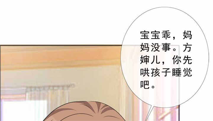 第126章：言之晴的骚扰？10