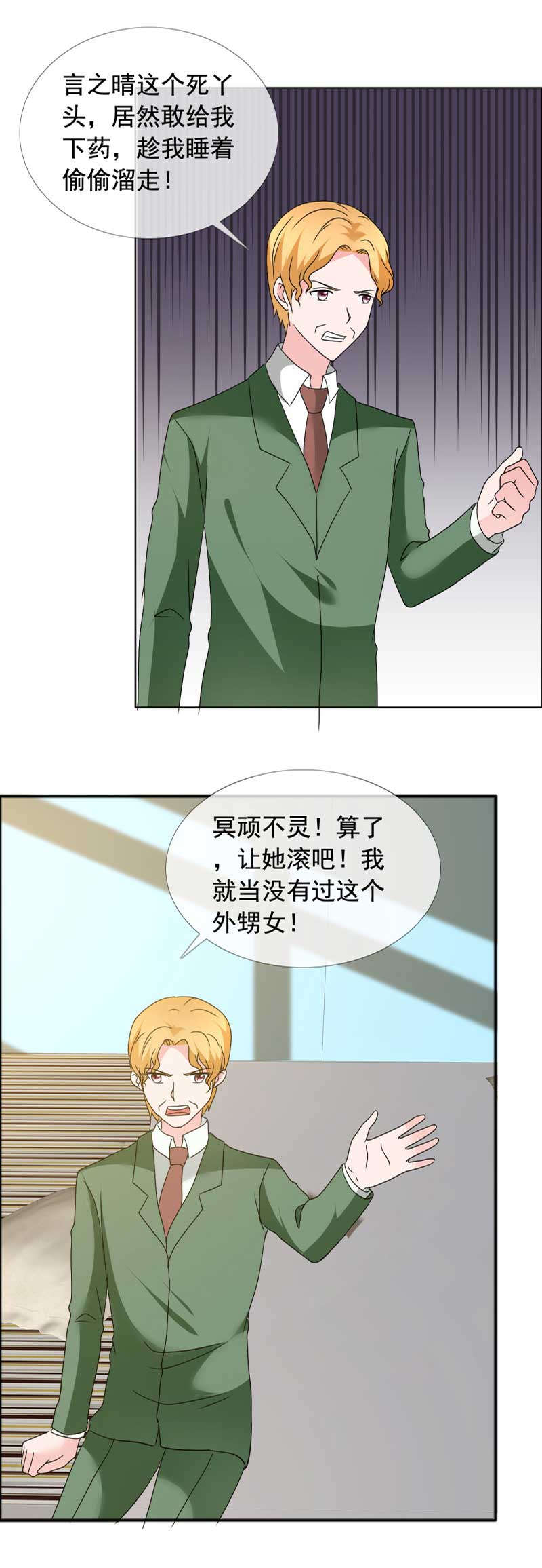 第166章：下药？5