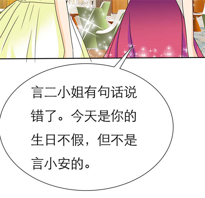 第73章：安澜搞事情32