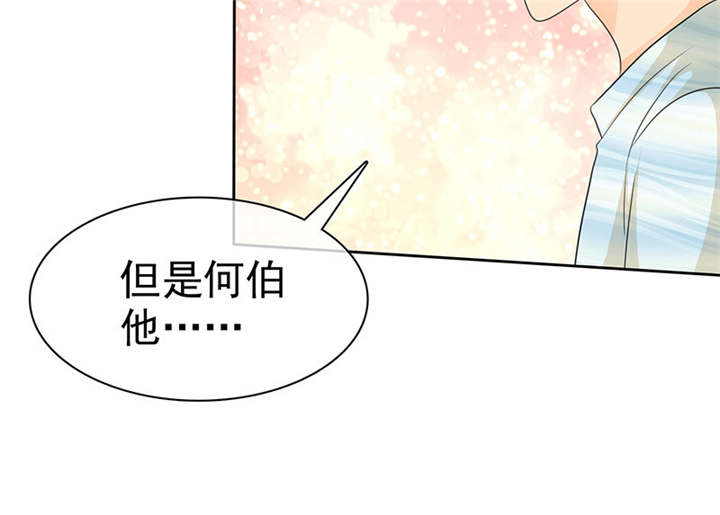 第98章：我和你们一起去！7