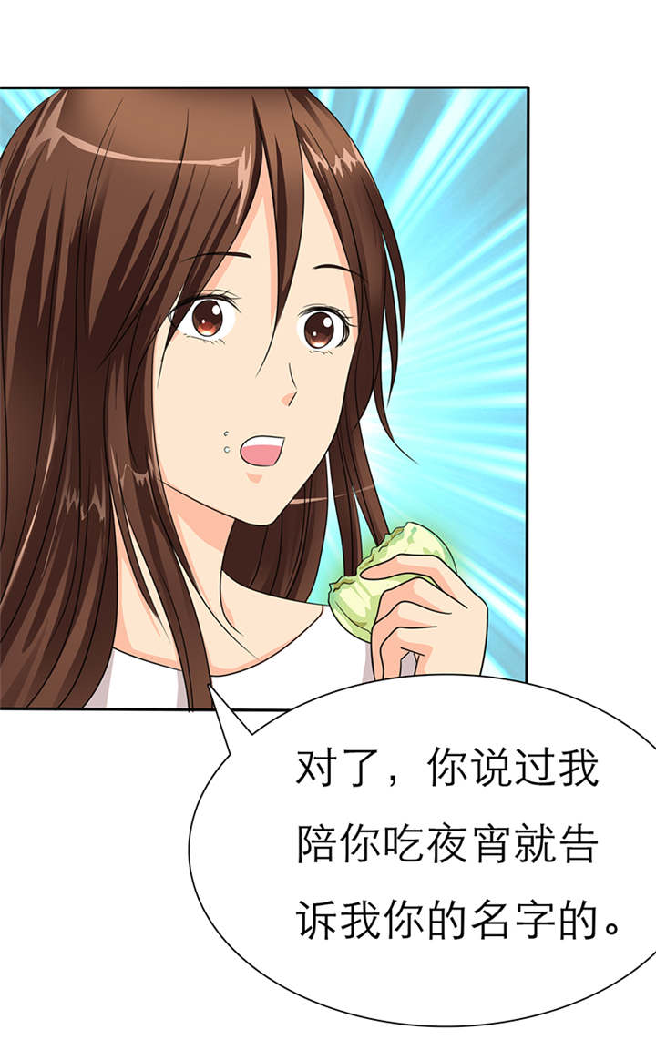 第41章：感觉，要恋爱了25