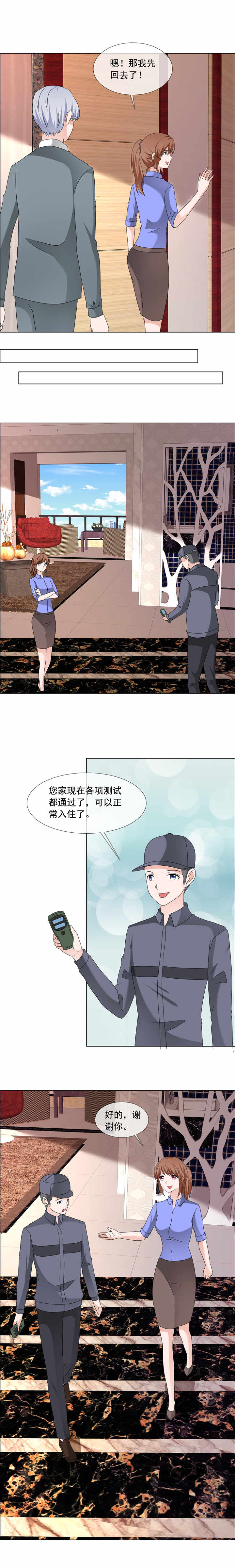 第196章：哥，别怪我3