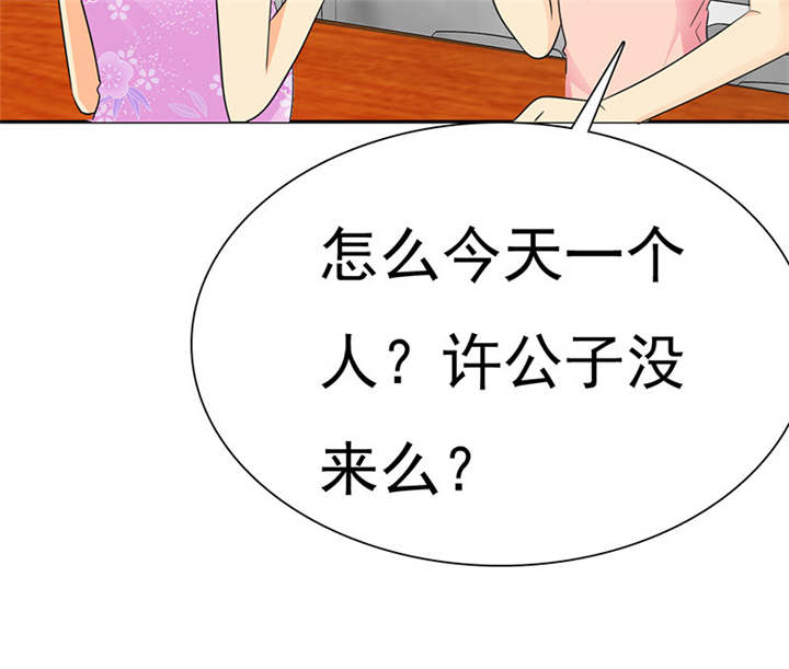 第77章：宝宝在踢我呢12