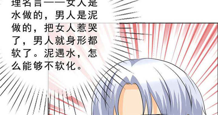 第131章：安安不是用来打的！17