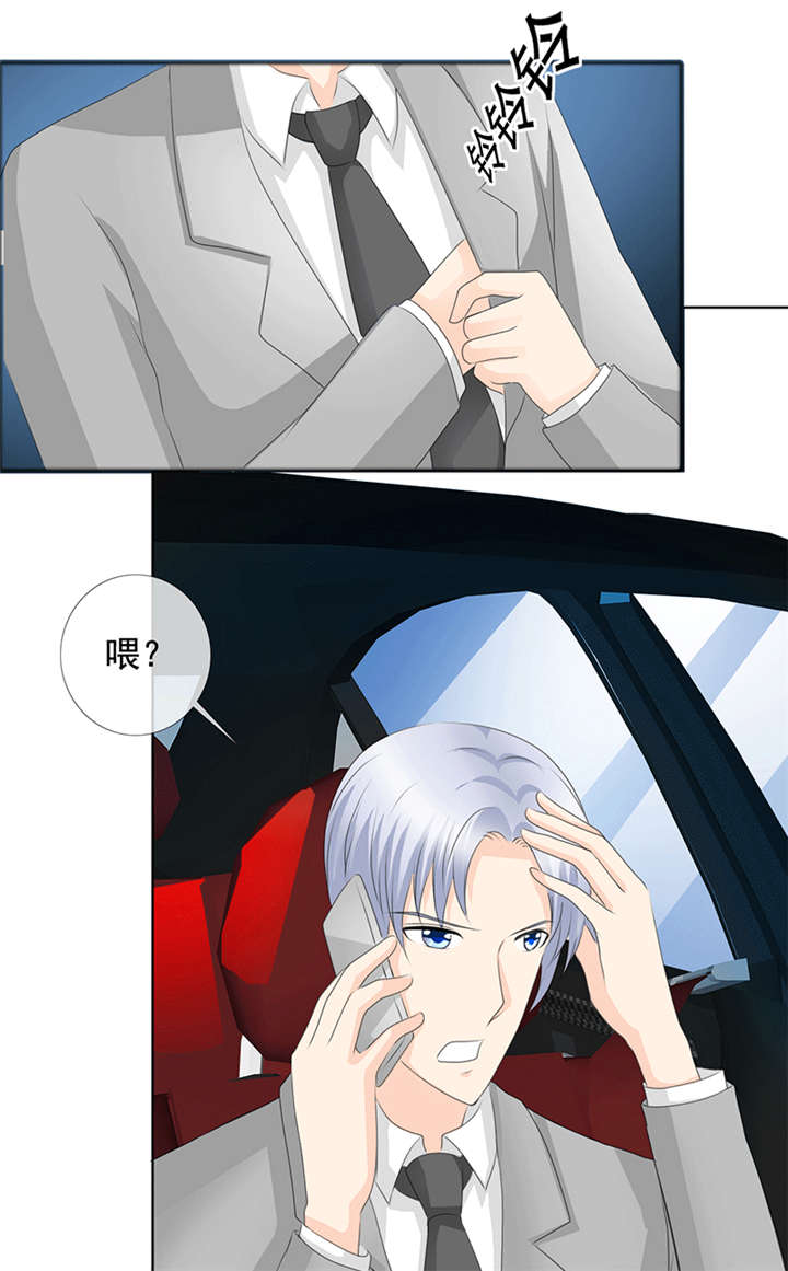第146章：到底怎么回事8