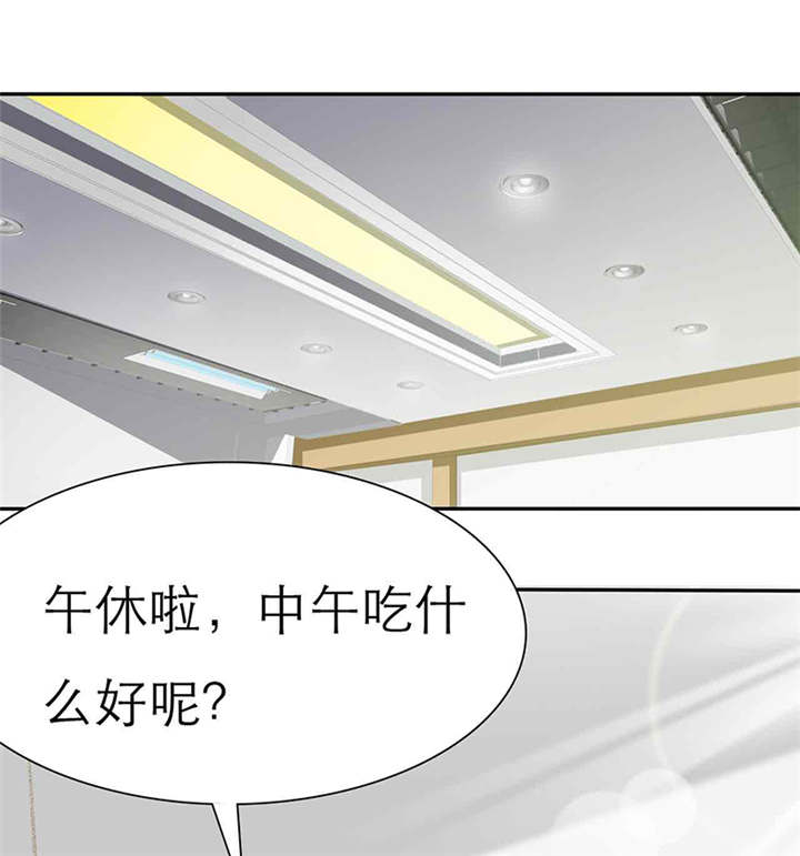 第43章：小安辞职了20