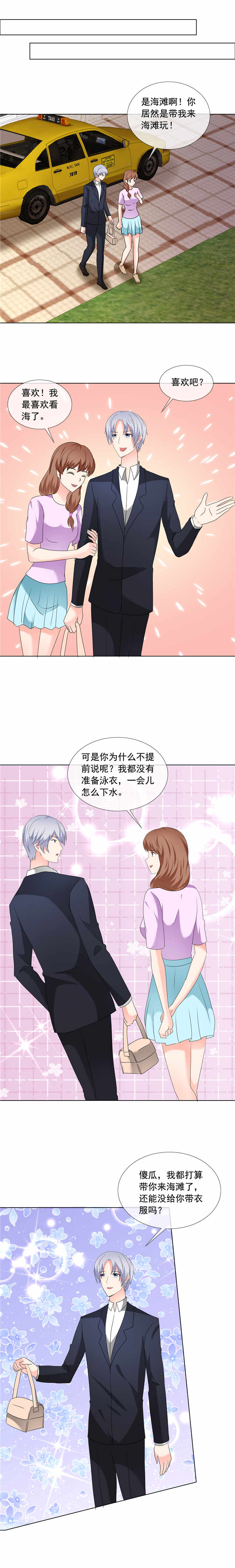 第190章：快说你最爱我2