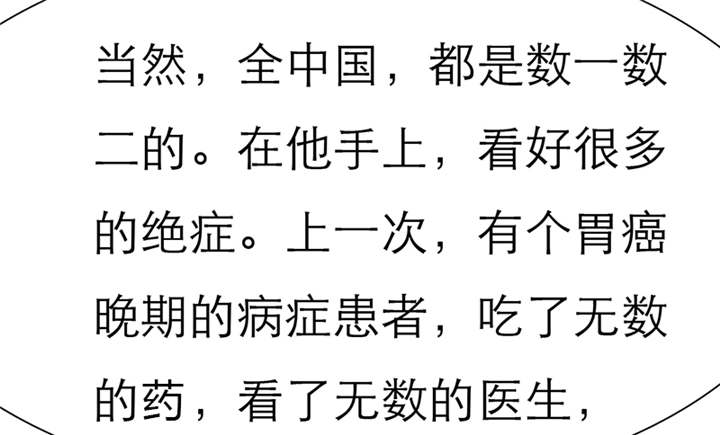 第52章：小安的希望39