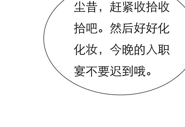 第68章：法国篇1：卑鄙的言之晴37
