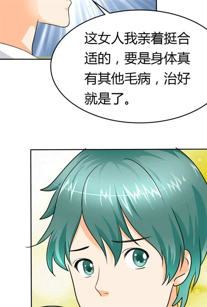 第13章：她在我家睡觉！？7