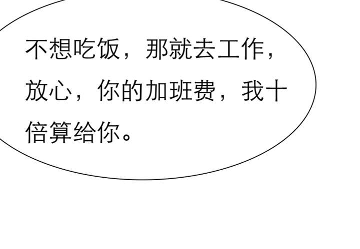 第51章：不想吃饭就滚！24