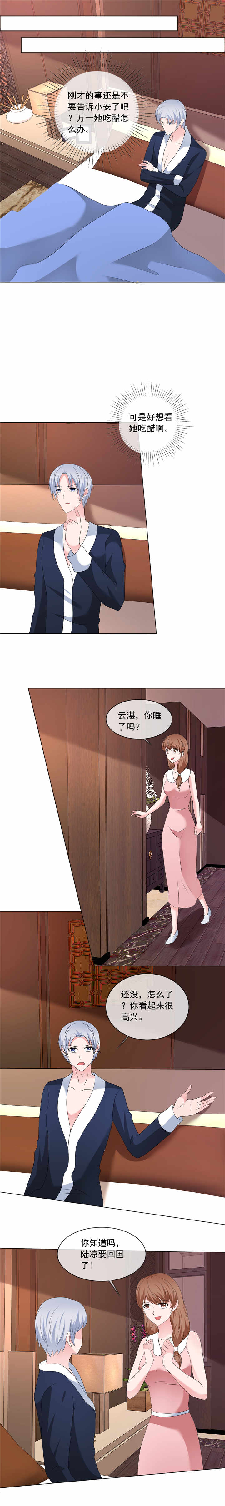 第189章：现在就收拾你1