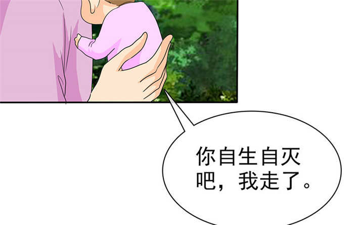 第114章：安澜坠崖36