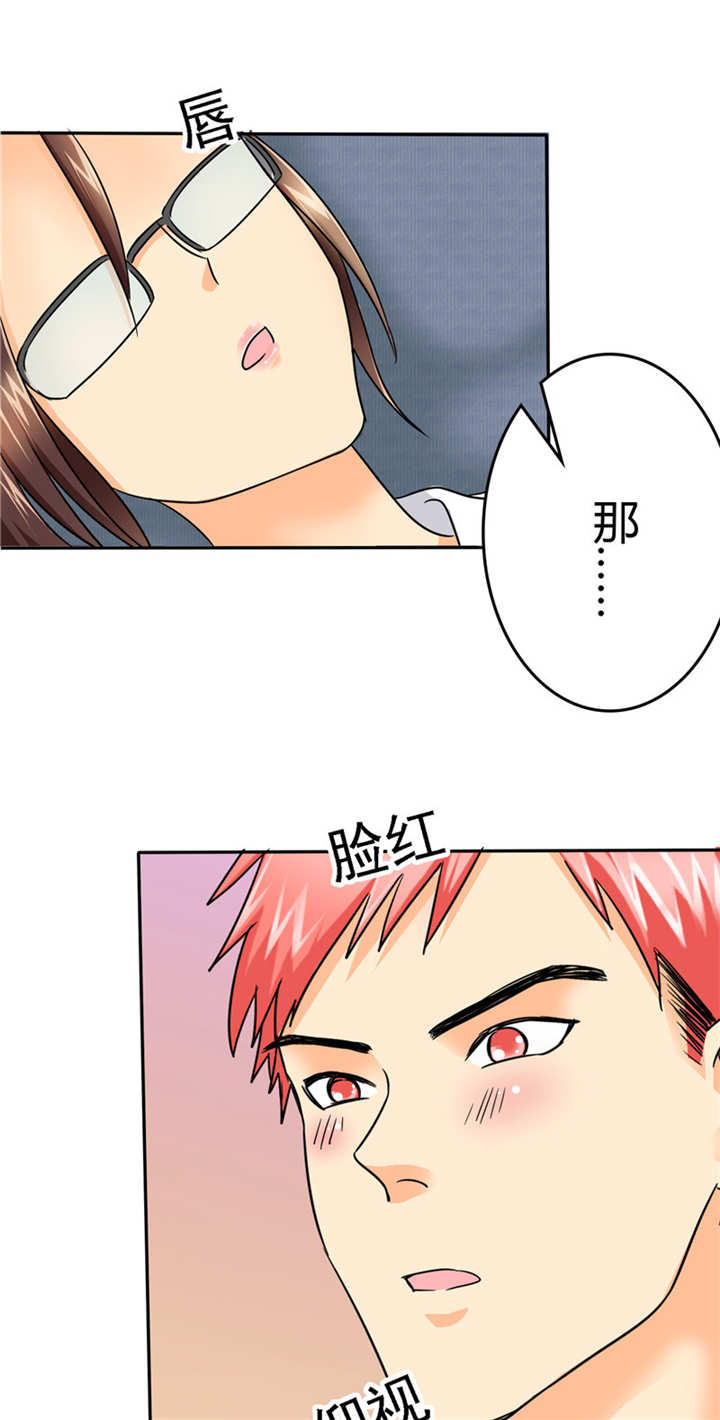 第12章：嘴唇软软的，还不赖。0