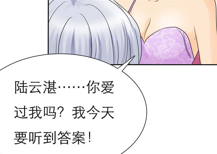 第64章：你爱过我吗1