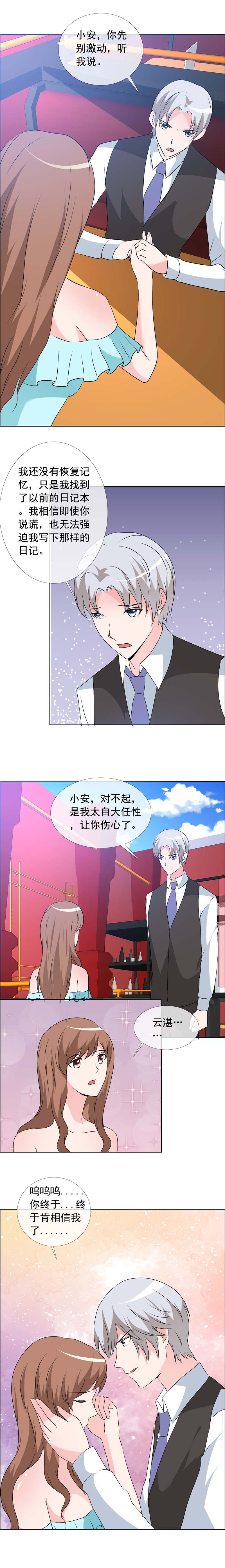 第159章：妈，对不起0