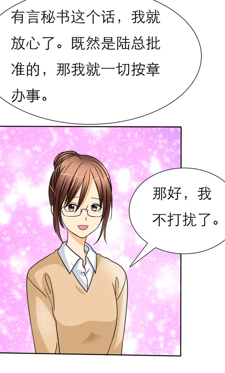 第43章：小安辞职了10