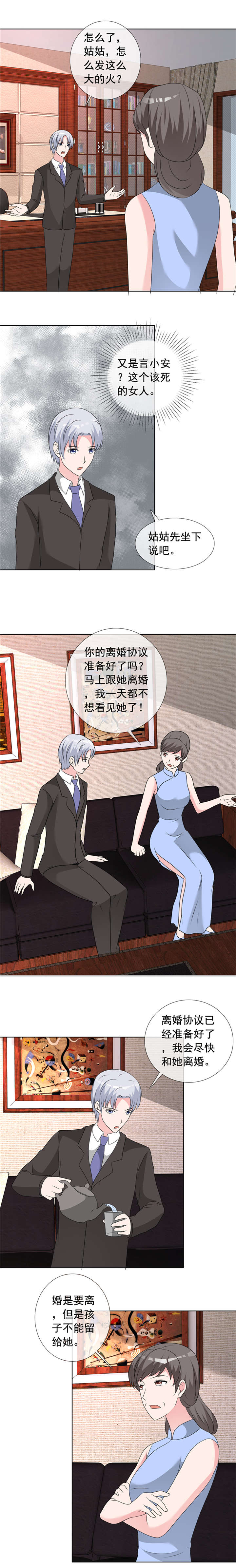 第149章：迟早我也会把孩子带走！3