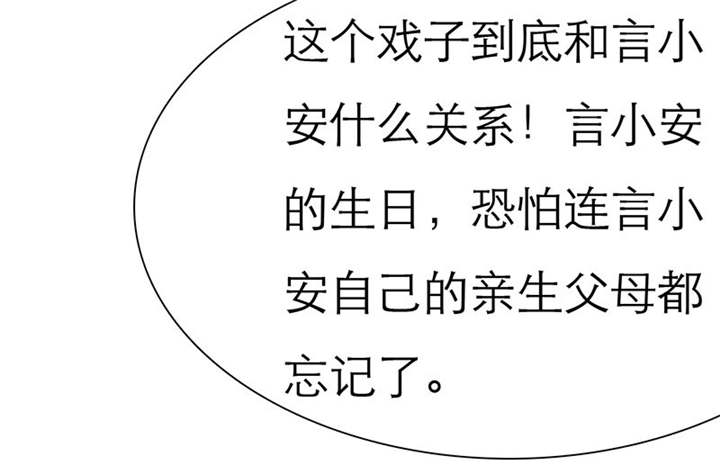 第73章：安澜搞事情46