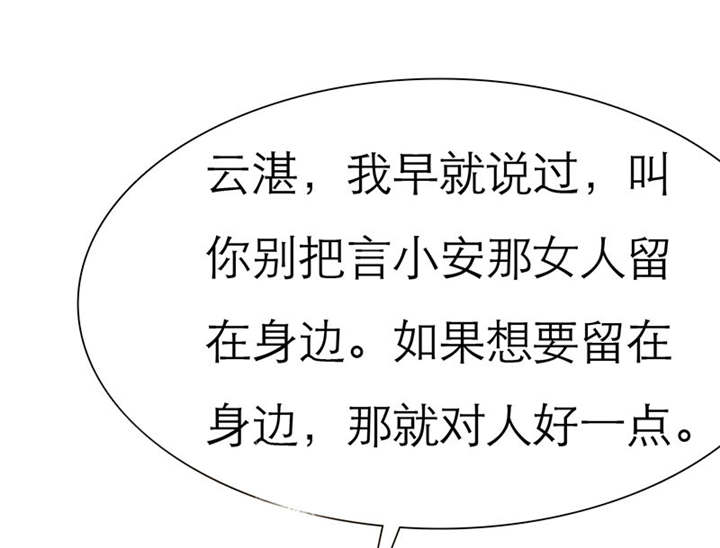 第71章：云湛，你后悔么？47
