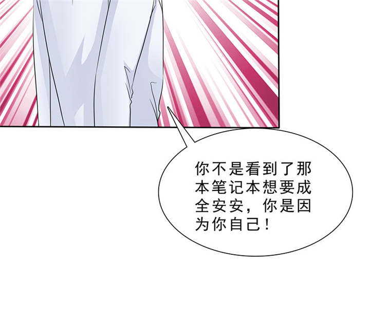 第94章：你对我不公平！25