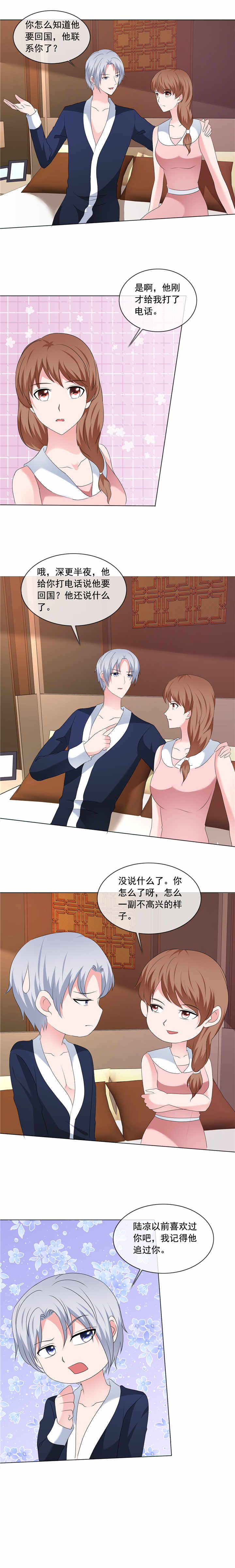 第189章：现在就收拾你2