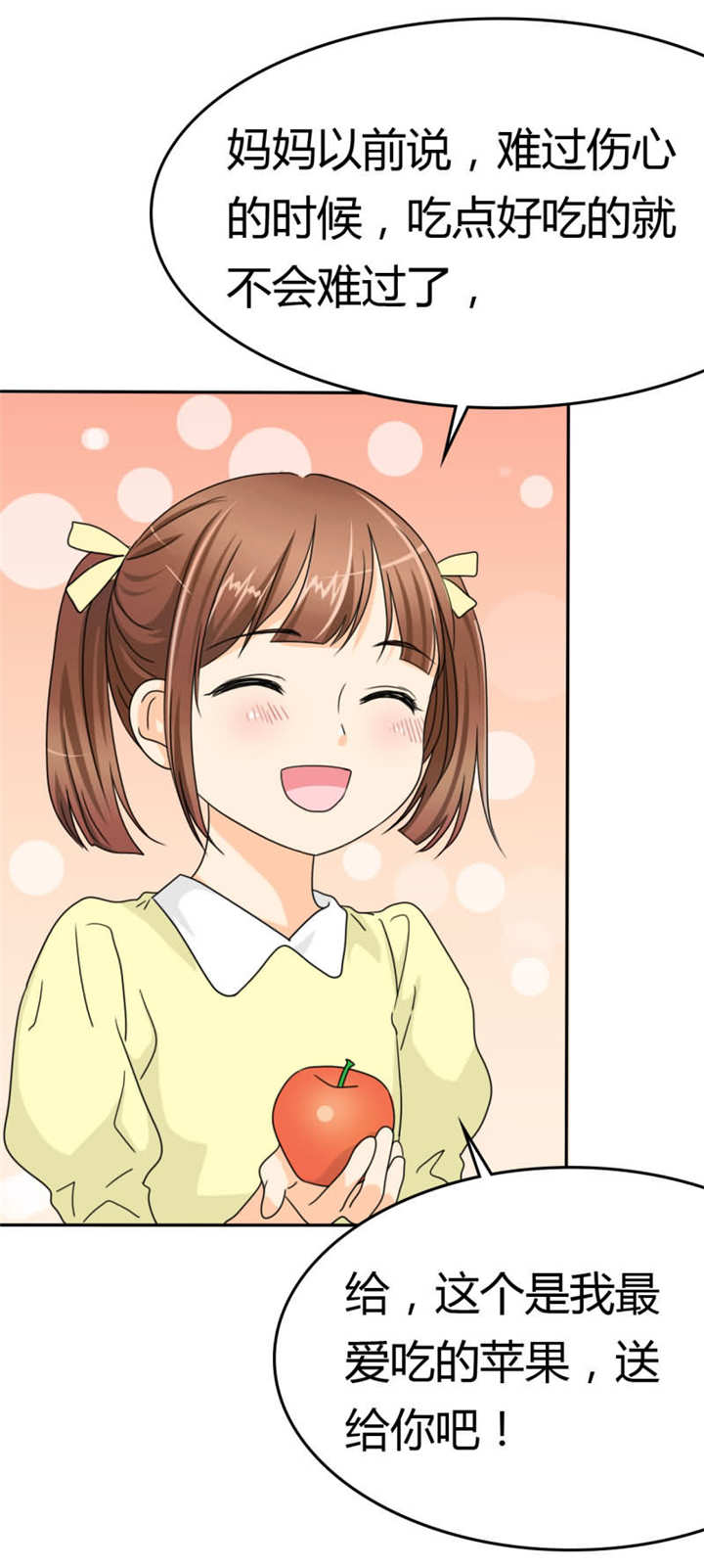 第17章：记忆篇：小女孩和苹果9
