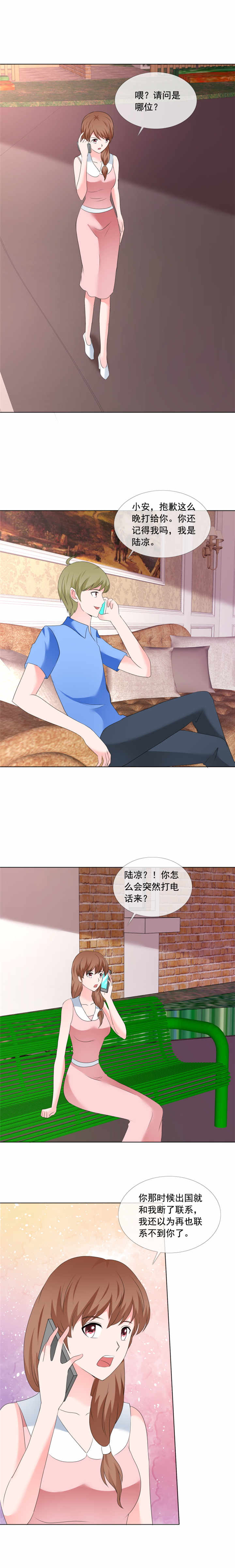 第188章：别把我当傻子4