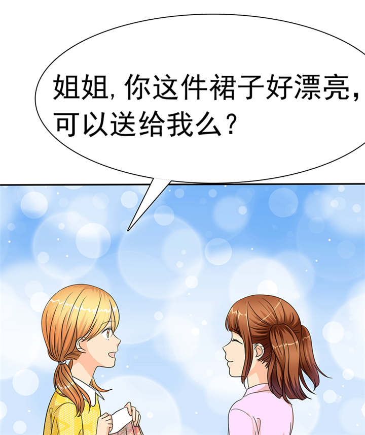 第49章：番外篇2：姐妹记忆11