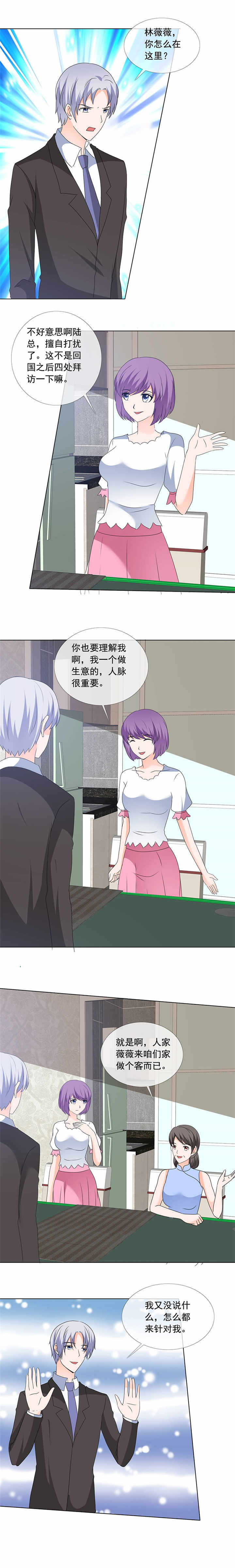 第169章：够了别再说了2