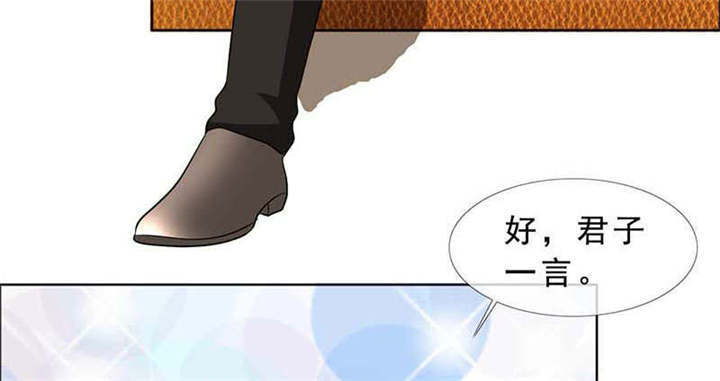 第131章：安安不是用来打的！60