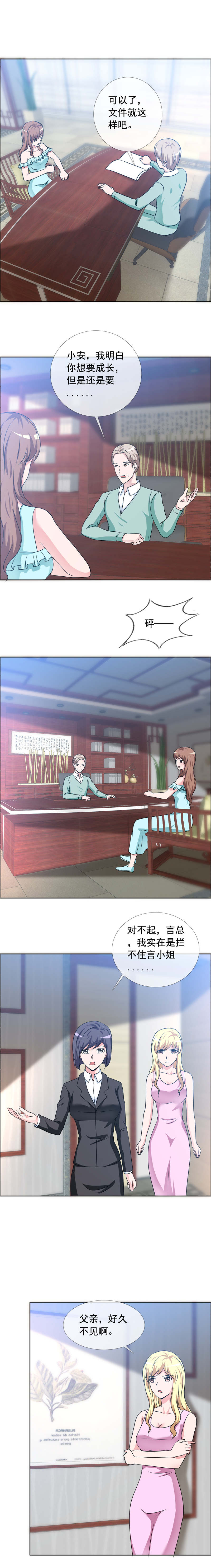 第154章：私闯办公室0