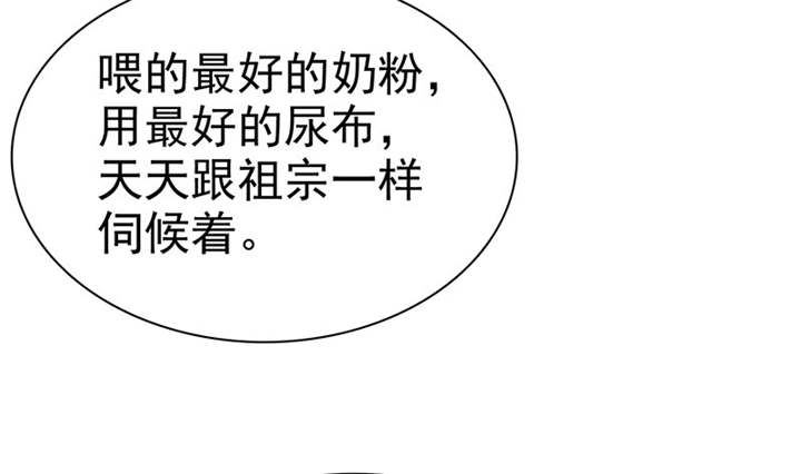 第105章：我想和儿子视频51