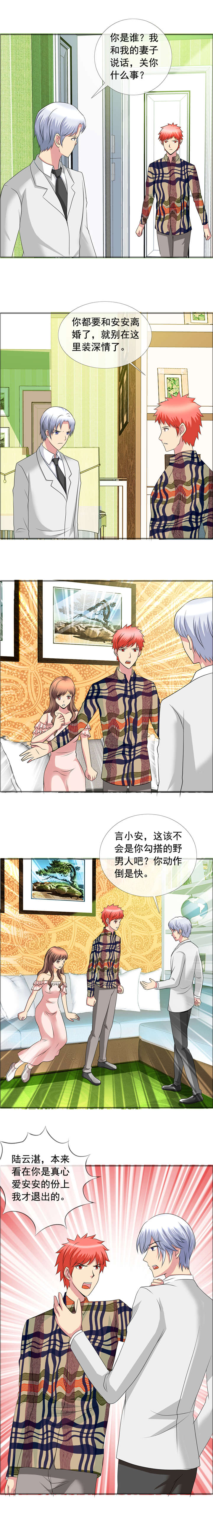 第151章：改天再谈2