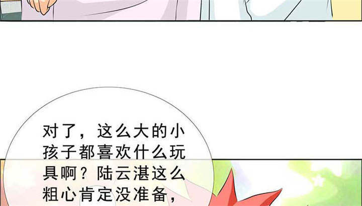 第133章：结婚对象考虑一下？36