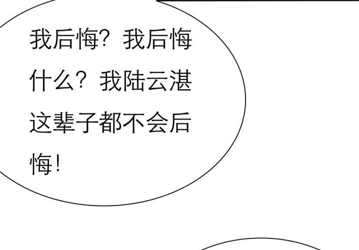 第71章：云湛，你后悔么？53