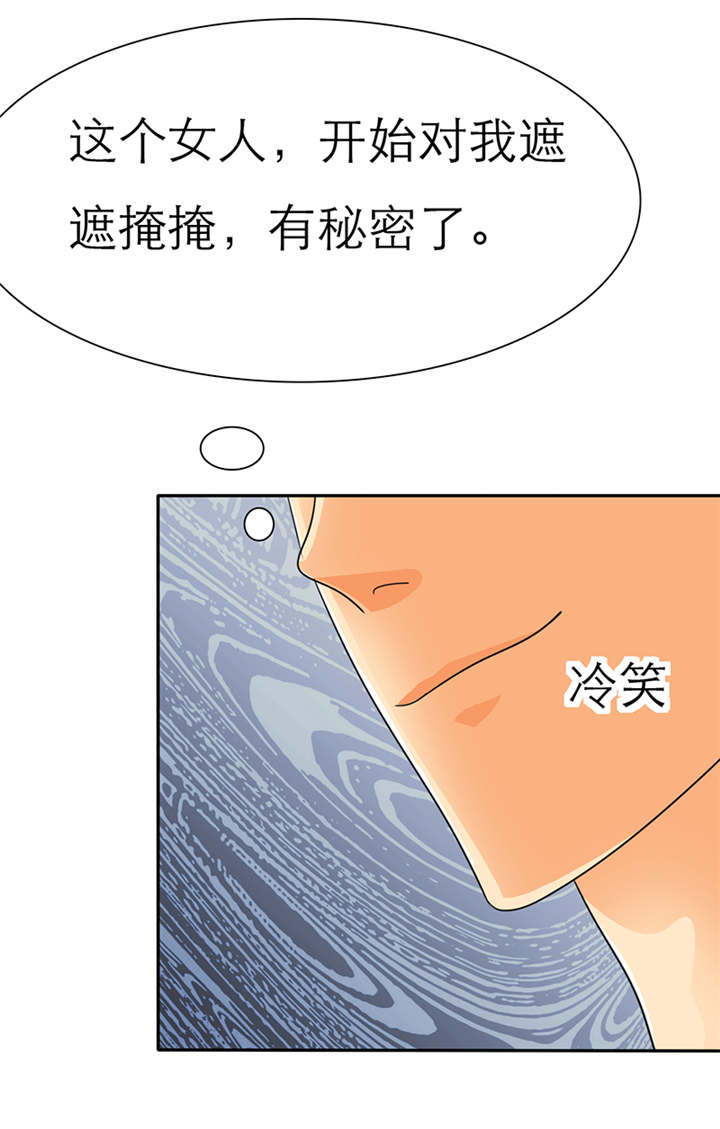 第39章：轻一点，我疼13