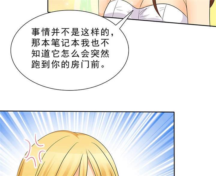 第94章：你对我不公平！1