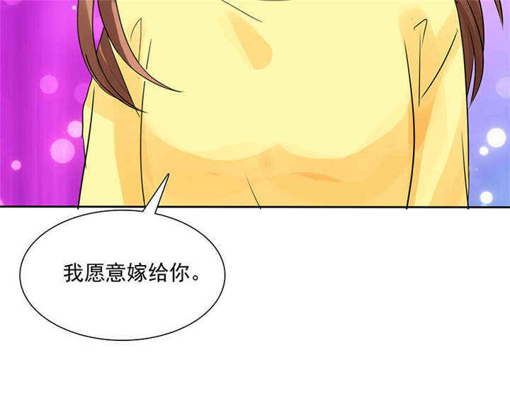 第90章：你愿意嫁给我吗？35