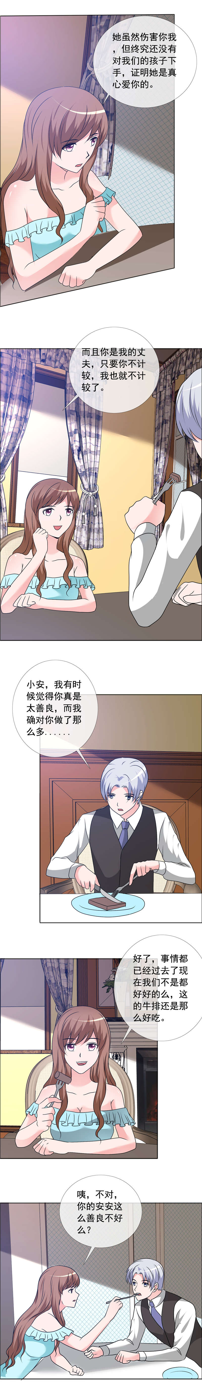 第163章：别那么肉麻1