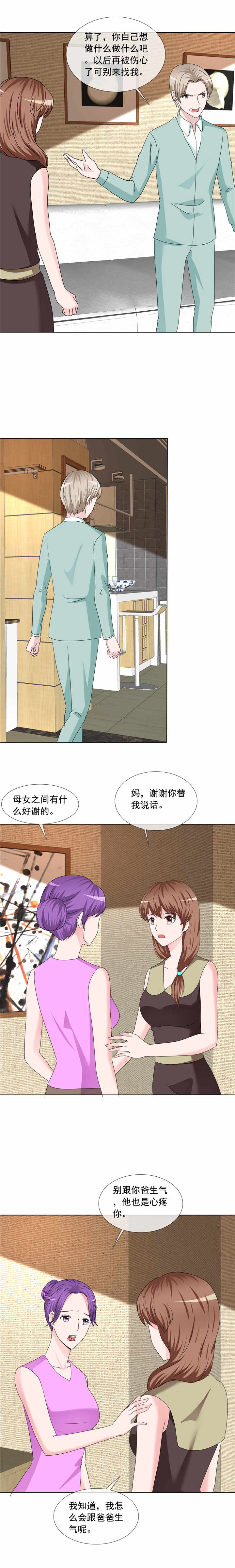 第192章：过了爸妈这关1
