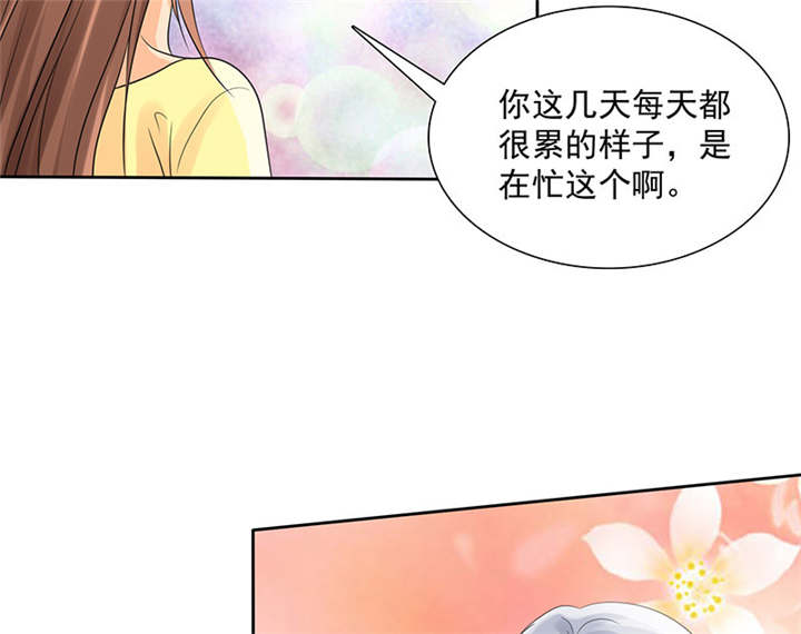 第90章：你愿意嫁给我吗？43